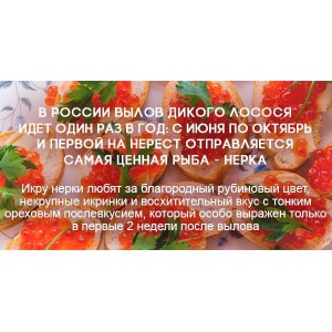 Икра Нерки!!! Вылов 2025 года.